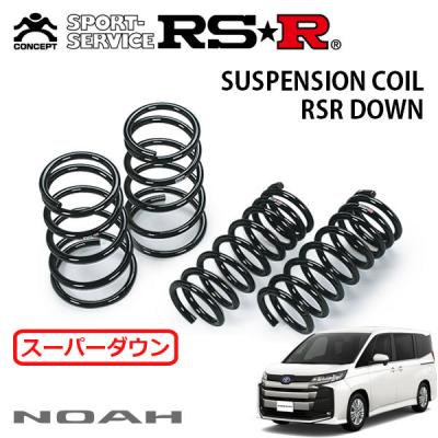 ノア 90系ダウンサスの商品一覧 通販 - Yahoo!ショッピング