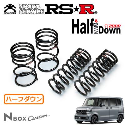 RSR ダウンサス NBOXの商品一覧 通販 - Yahoo!ショッピング