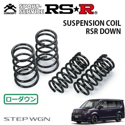 ステップワゴン rp6（自動車用 ダウンサス、スプリング）｜足回り