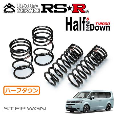 ステップワゴン ダウンサス ハーフ rpのおすすめ人気商品一覧 通販
