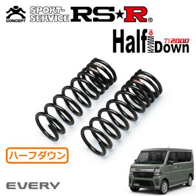 エブリィDA17WノーマルサスペンションスプリングRSRローダウン エブリィワゴンローダウン（自動車用 ダウンサス、スプリング）｜足