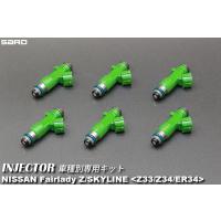 フェアレディ インジェクターのおすすめ人気商品一覧 通販 - Yahoo