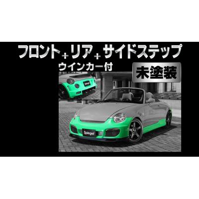ダイハツ　コペン(L880K) 社外バンパー3点セット ダイハツ コペン(L880K) 社外バンパー3点セット - メルカリ