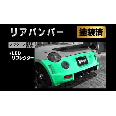 コペン L880K（リアスポイラー、ウイング）｜エアロパーツ｜自動車
