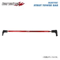 tanabe タナベ サステック ストラットタワーバー フロント用 フィット GK5 H25.9〜R2.2 L15B NA FF | オートクラフト