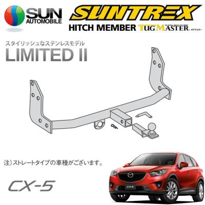 cx5ke（ヒッチメンバー）｜ルーフボックス、キャリア｜自動車 | 車