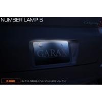 GARAX ギャラクス ハイブリッドLEDナンバーランプ クリア CR-V RM1 RM4 11/12〜 | オートクラフト