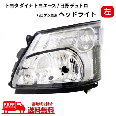 デュトロヘッドライト（ハロゲン）｜ライト、レンズ｜自動車 | 車