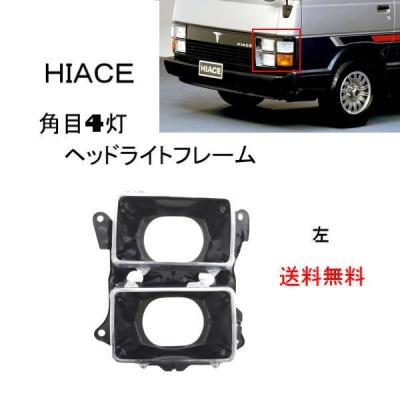 でんでん様専用！トヨタ ハイエース 丸目 ランクルヘッドライト TOYOTA