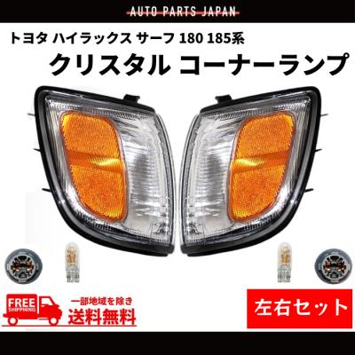 ハイラックスサーフ ヘッドライト DEPOのおすすめ人気商品一覧 通販