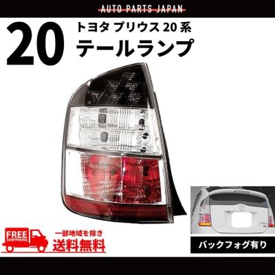 プリウスバックフォグ プリウス トヨタ プリウス(型式:60/65系(年式:R5.1〜))バック