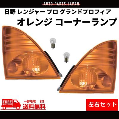 日野 プロフィア 純正 部品(車 ライト、レンズ)の商品一覧 日野 プロフィア 純正 部品(車 ライト、レンズ)の商品一覧