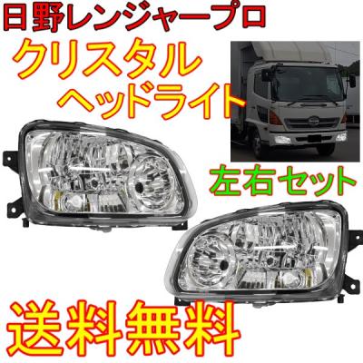 日野 プロフィア（HID）｜ライト、レンズ｜自動車 | 車、バイク