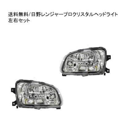 日野レンジャーパーツ（HID）｜ライト、レンズ｜自動車 | 車、バイク