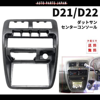 ダットサンd22センターベンチレータ吹き出し口 日産純正 minitruckin オートパーツジャパン - エアコン吹き出し口｜Yahoo!ショッピング