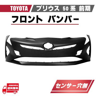 zvw50 フロントバンパー（トヨタ）の商品一覧 通販 - Yahoo!ショッピング