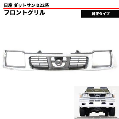 d21 フロントバンパー 日産 ダットサン ピックアップトラック クロームメッキ