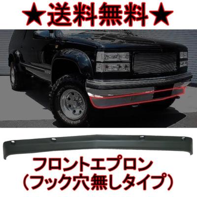シボレー GMC フロントスポイラー c1500 サバーバン タホ 社外品 シボレー GMC フロントスポイラー c1500 サバーバン タホ 社外品
