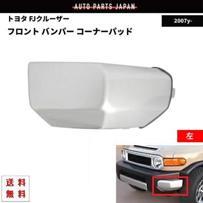fjクルーザー フロントバンパーのおすすめ人気商品一覧 通販 - Yahoo