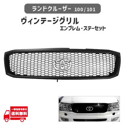ランクル100前期　グリル トヨタ ランドクルーザー 100 前期 ランクル フロント クローム
