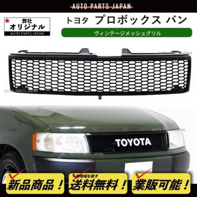 トヨタ フロントグリル｜エアロパーツ｜自動車｜車、バイク、自転車