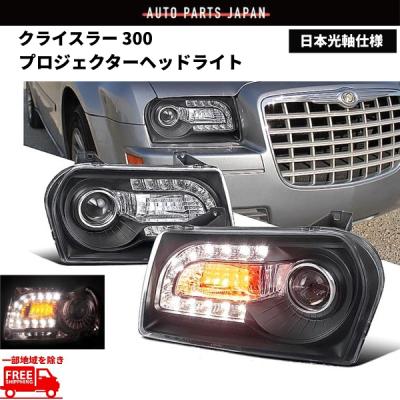 クライスラー 300C LX35 ヘッドライト イカリング インナーブラック 日本光軸仕様 クライスラー 300C インナーブラック 6連 LED