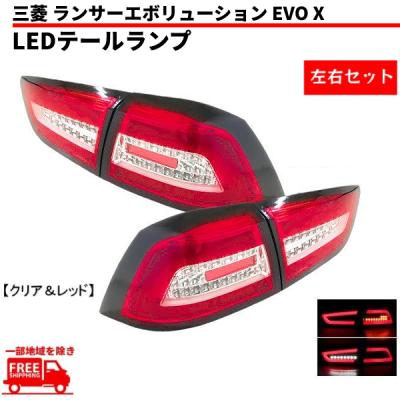 ランエボx テールランプledのおすすめ人気商品一覧 通販 - Yahoo