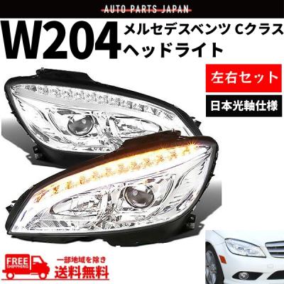 ベンツw204ヘッドライト（HID）｜ライト、レンズ｜自動車 | 車、バイク