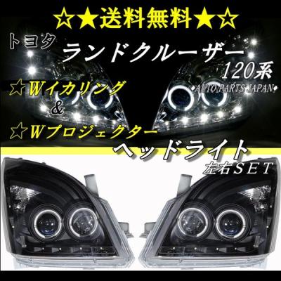 ランドクルーザープラド150 前期 ヘッドライトの商品一覧 通販 - Yahoo