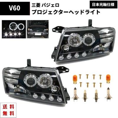 パジェロ V75W V73W 後期 HIDヘッドライト 左右 三菱 パジェロ v73w ヘッドライトのおすすめ人気商品一覧 通販 - Yahoo
