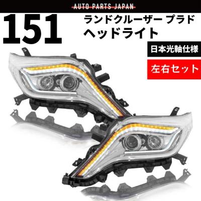 プラド150 中期（ライト取り付け位置：ヘッドライト）のおすすめ人気