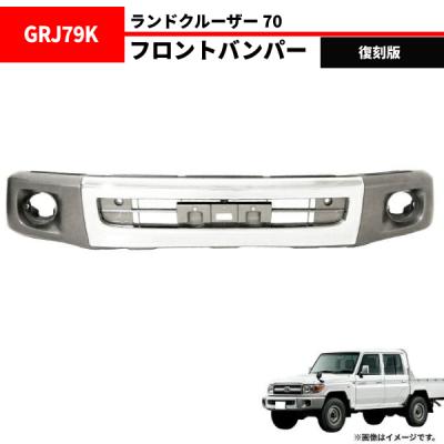 専用　再販ランクルフロントバンパー ＳＴＤブラック　フォグランプ付き　GRJ76 専用 再販ランクルフロントバンパー STDブラック