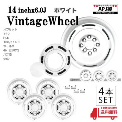 PCD100 4穴 14インチ 6jのおすすめ人気商品一覧 通販 - Yahoo!ショッピング