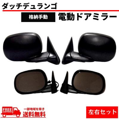 ダッジ デュランゴ（自動車 ドアミラー）｜外装パーツ｜自動車 | 車