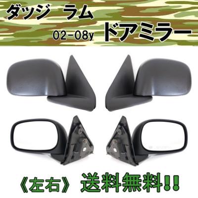 ダッジラム（自動車 ドアミラー）｜外装パーツ｜自動車 | 車、バイク
