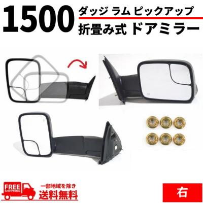 ダッジラム（自動車 ドアミラー）｜外装パーツ｜自動車 | 車、バイク