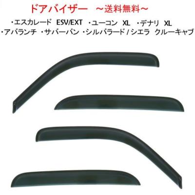 シボレーc1500ドアバイザー（外装パーツ）｜自動車 | 車、バイク