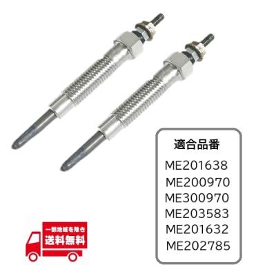 三菱マヒンドラ純正グロープラグ8V 4個セット 三菱マヒンドラ純正グロープラグ8V 4個セット