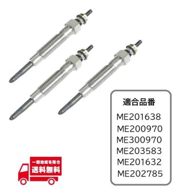 三菱グロープラグのおすすめ人気商品一覧 通販 - Yahoo!ショッピング