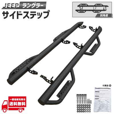 スミッティービルト ラングラー サイドステップの商品一覧 通販