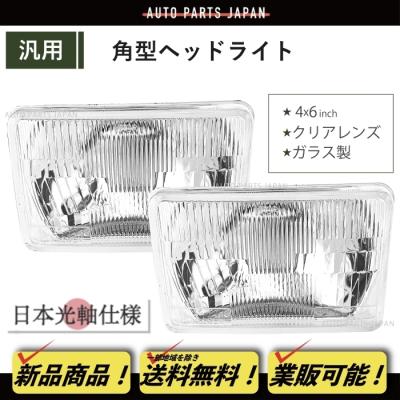 あおぞらストア ヘッドライト 角型 フロント用 y1-6.jpg