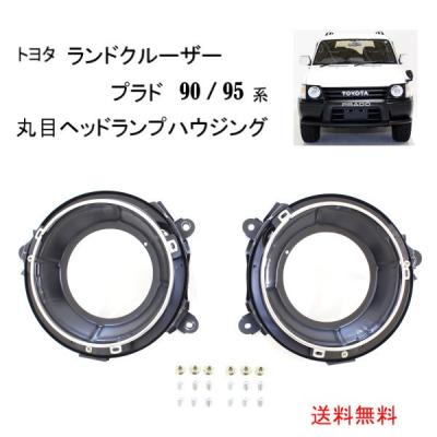 プラド 95 トヨタ純正部品（車、バイク、自転車）のおすすめ人気商品