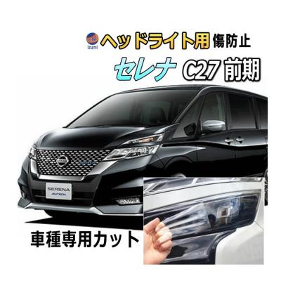 日産キャラバン　ヘッドライトプロテクションフィルム オートパーツエージェンシー プロテクションフィルム ヘッド