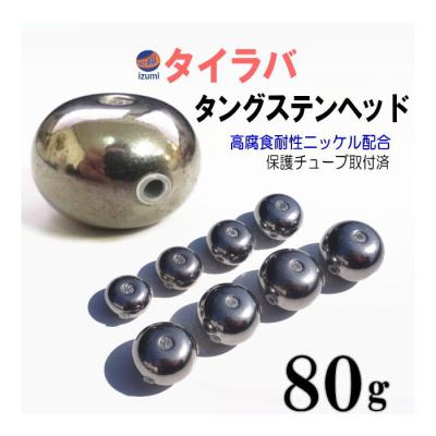タングステン 鯛ラバの商品一覧 通販 - Yahoo!ショッピング タングステン 鯛ラバの商品一覧 通販 - Yahoo!ショッピング
