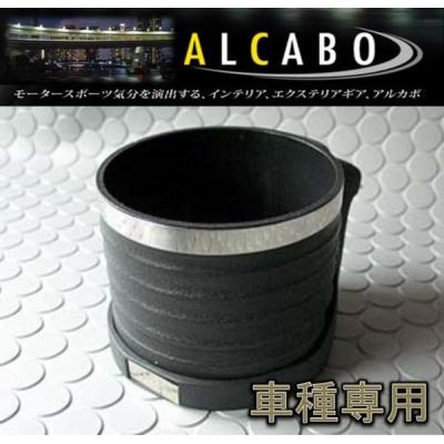 200系クラウン（車内用ドリンクホルダー）｜インテリア、車内用品