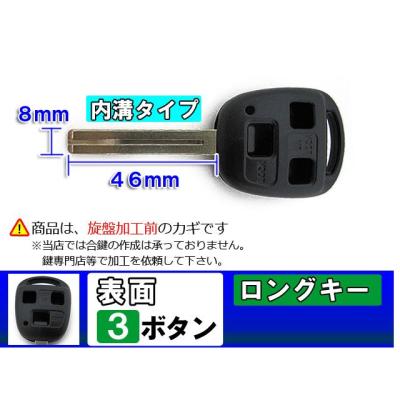 レクサス 自動車用キーレスエントリー｜セキュリティ、キーレス