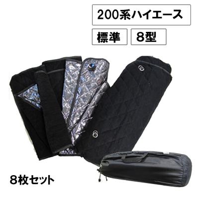ハイエース スモークフィルム風サンシェードの商品一覧 通販 - Yahoo