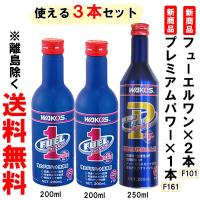 ワコーズ 新改良 フューエルワン F 1 200ml ２本 新改良