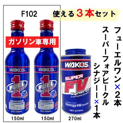 ワコーズ f-1 フューエルワンのおすすめ人気商品一覧 通販 - Yahoo