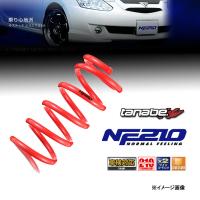 tanabe タナベ サスペンション サステックプロ NF210 ニッサン フーガ PY50NK | オートバックスYahoo!ショッピング店